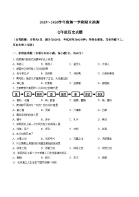 江苏省徐州市2025_2026学年七年级上学期期末测试历史卷（文字版，含答案）