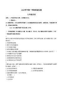 广东省广州市海珠2025_2026学年九年级上册历史期末试题（扫描版，含答案）