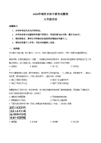 湖南省邵阳市2025_2026学年九年级上学期1月期末历史试题（扫描版，含答案）