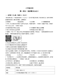 湖北省武汉市江汉区2025_2026学年第一学期期末考试八年级历史试卷（文字版含答案）