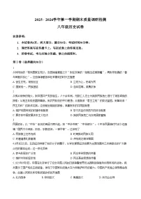 河南洛阳市伊川县2025_2026学年第一学期期末质量调研检测八年级历史试卷（扫描版，含答案）