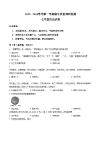 河南洛阳市伊川县2025_2026学年第一学期期末质量调研检测七年级历史试卷（文字版，含答案）