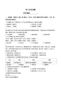 山东省淄博市博山区2025_2026学年八年级上学期期末历史试卷（文字版，含答案）