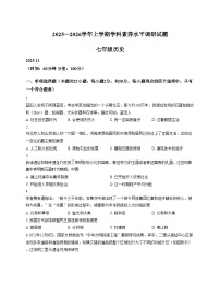 山东省临沂市罗庄区2025_2026学年七年级上学期11月期中历史试题（文字版，含答案）