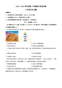 河北保定市定州市2025-2026学年九年级上学期期末考试历史试题（试卷+解析）