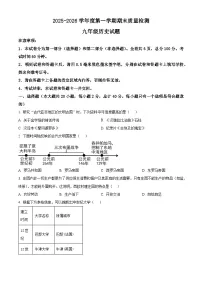 陕西省渭南市合阳县2025-2026学年九年级上学期1月期末历史试题（试卷+解析）