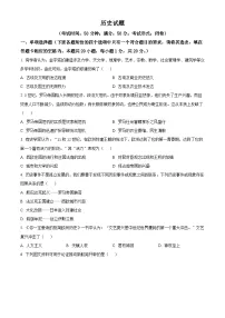 江苏盐城市响水县2025~2026学年九年级历史第一学期期末考试试题（试卷+解析）