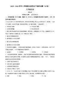 山东临沂市罗庄区2025-2026学年上学期期末素养水平调研八年级历史试题（B）（试卷+解析）