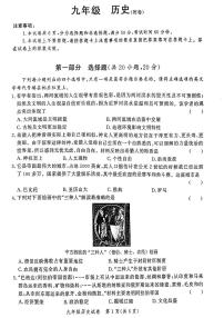 河南省郑州市2025-2026学年上学期九年级期末历史试卷及答案