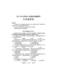 河南省濮阳市2025—2026学年第一学期期末学业质量测评九年级历史试卷含答案