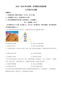 河北保定市定州市2025-2026学年九年级上学期期末考试历史试题（试卷+解析）