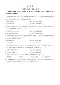 江苏南通市通州区2025-2026学年上学期七年级历史期末试卷（试卷+解析）