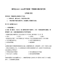 贵州省贵阳市南明区2025_2026学年七年级上学期期末检测历史试题（文字版，含答案）