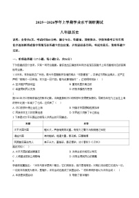广东省深圳市光明区2025_2026学年八年级上学期期末历史试题（文字版，含答案）