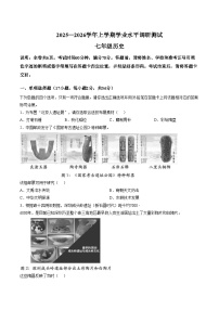 广东省深圳市光明区2025_2026学年七年级上学期期末历史试题（文字版，含答案）