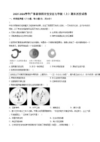 广东省深圳市宝安区2025_2026学年七年级（上）期末历史试卷（文字版，含答案）