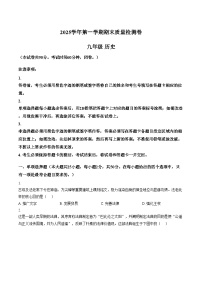 广东省广州市增城区2025_2026学年九年级上学期1月期末历史试题（扫描版，含答案）