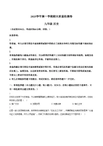 广东省广州市增城区2025_2026学年九年级上学期1月期末历史试题(扫描版,含答案)