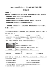 四川省南充市嘉陵区2025_2026学年七年级上学期历史期末试题（文字版，含答案）