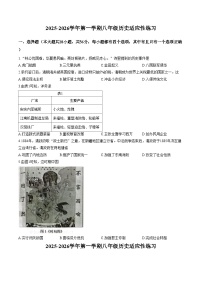 福建省厦门双十中学海沧附属学校2025_2026学年八年级上学期期末历史试题（文字版，含答案）