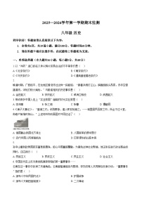新疆维吾尔自治区巴音郭楞蒙古自治州2025_2026学年八年级上学期1月期末历史试题（文字版，含答案）