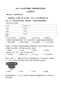 广东省江门市2025_2026学年七年级上学期期末历史试题（文字版，含答案）
