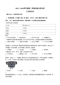 广东省江门市2025_2026学年七年级上学期期末历史试题（文字版，含答案）