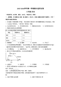 福建泉州市石狮市2025_2026学年八年级上学期期末历史试卷（扫描版，含答案）