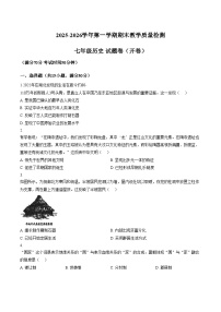 安徽合肥市望湖中学等校2025_2026学年七年级第一学期期末教学质量检测历史试题（扫描版，含答案）