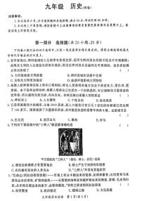 2025-2026学年河南省郑州市上学期九年级期末历史（有答案）试卷