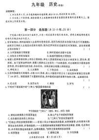 2025-2026学年河南省郑州市上学期九年级期末历史（有答案）试卷