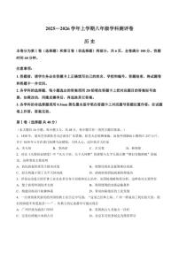 2025-2026学年四川省资阳市雁江区八年级上学期历史期末测试卷(含答案)