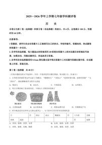 2025-2026学年四川省资阳市雁江区上学期七年级历史期末测评卷（含答案）
