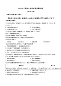 湖南郴州市北湖区2025_2026学年九年级上学期期末考试历史试卷（扫描版，含答案）