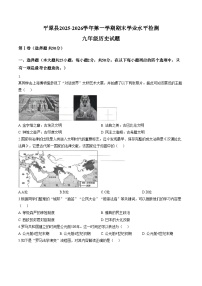 山东省德州市平原县2025_2026学年度第一学期期末考试九年级历史试题（扫描版，含答案）