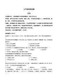 山东济南市商河县2025_2026学年九年级上学期期末测试历史试卷（扫描版，含答案）