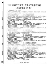 2025-2026学年安徽宿州市泗县度九年级第一学期期末历史试题（含答案）