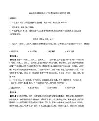 河南南阳市唐河县2025-2026学年七年级上学期期末阶段性文化素质监测历史试题（解析版）