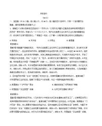江苏宿迁市沭阳县2025-2026学年八年级上学期2月期末历史试题（解析版）