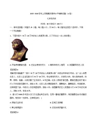 山东临沂市罗庄区2025-2026学年上学期期末素养水平调研七年级历史试题（A）（解析版）