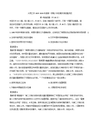 山西省大同三中2025-2026学年度八年级第一学期期末考试历史试题（解析版）