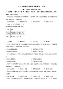 福建泉州市晋江市2025年秋八年级期末学科质量检测历史试题上学期期末（试卷+解析）