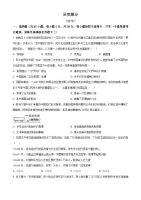 江苏宿迁市沭阳县2025-2026学年八年级上学期2月期末历史试题（试卷+解析）