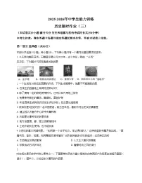 辽宁省抚顺市顺城区2025_2026学年九年级上学期11月月考历史试题（文字版，含答案）