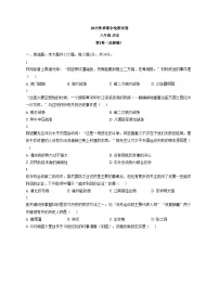 甘肃省定西市岷县2025_2026学年八年级上学期期中历史试卷（扫描版，含答案）