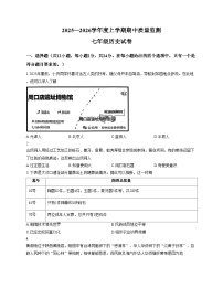 湖北省孝感市汉川市2025_2026学年七年级上学期11月期中历史试题（文字版，含答案）