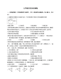 吉林省吉林市第七中学校2025_2026学年九年级上学期12月历史试题（扫描版，含答案）