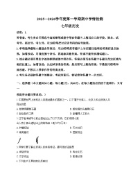 广东省阳江市阳东区2025_2026学年七年级上学期11月期中历史试题（文字版，含答案）