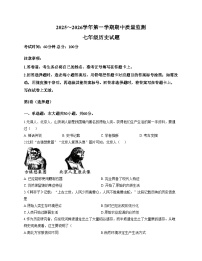 福建省龙岩市第二中学2025_2026学年七年级上学期历史期中试题(文字版，含答案）
