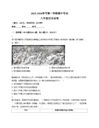 福建省福州教育学院附属中学2025_2026学年八年级上学期11月期中历史试题（扫描版，含答案）